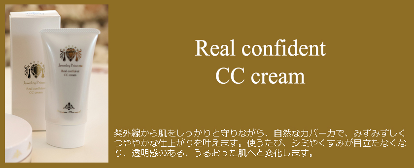 ジュエリープリンセス
