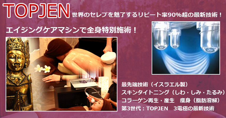 TOPJEN